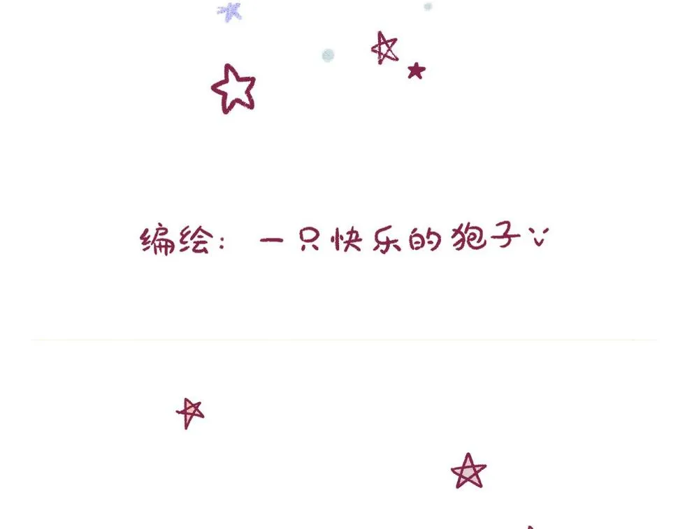 11 萌芽 第3页