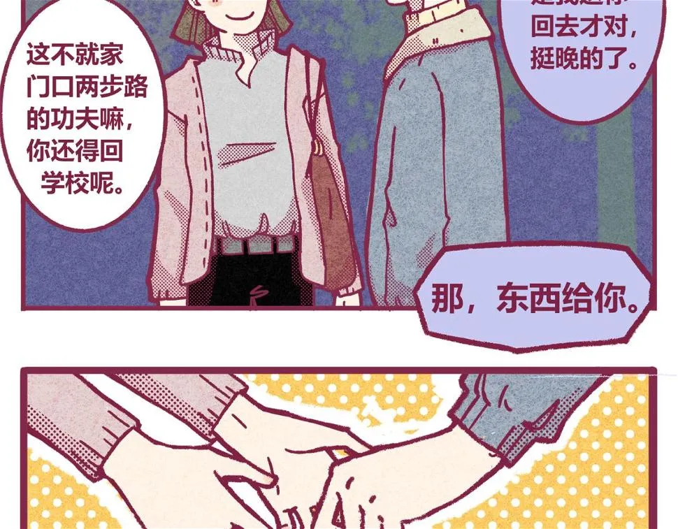 11 萌芽 第6页