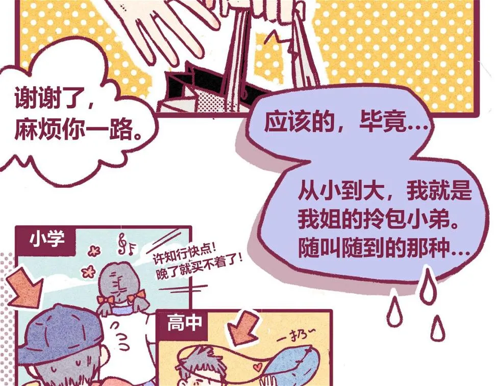 11 萌芽 第7页