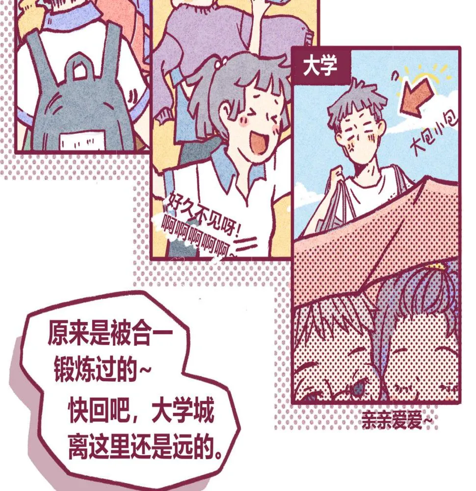 11 萌芽 第8页
