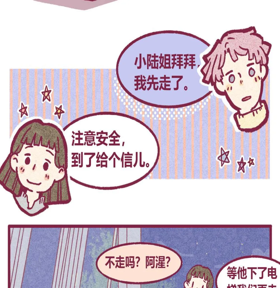 11 萌芽 第9页