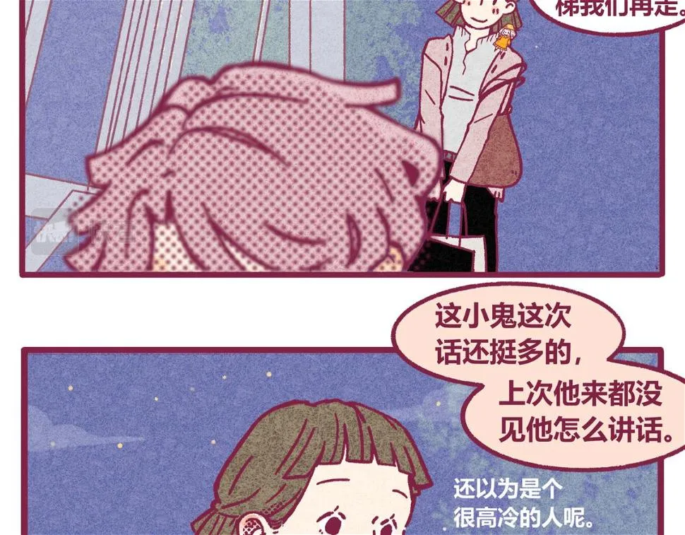 11 萌芽 第10页