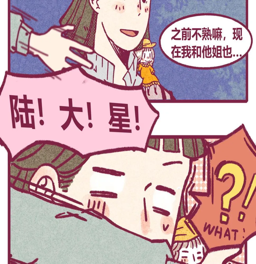 11 萌芽 第11页