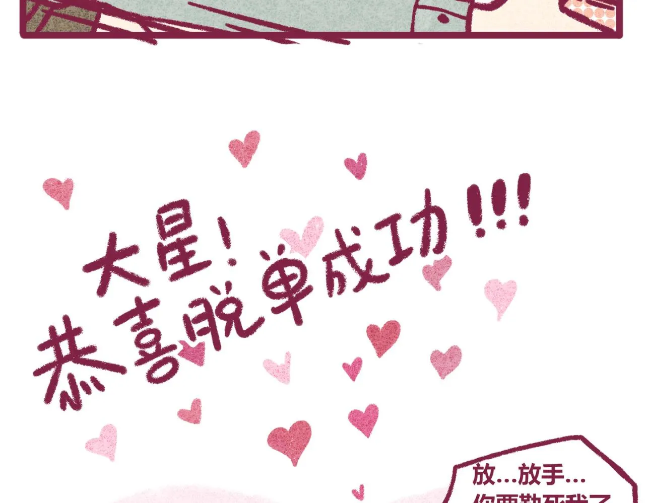11 萌芽 第12页