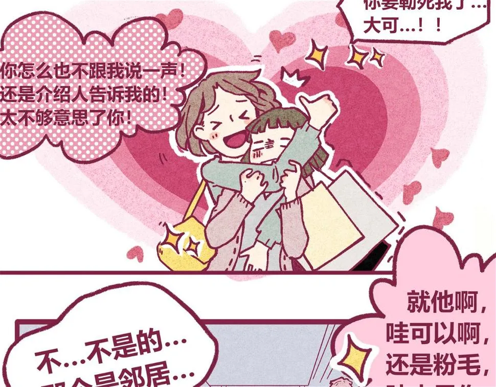 11 萌芽 第13页