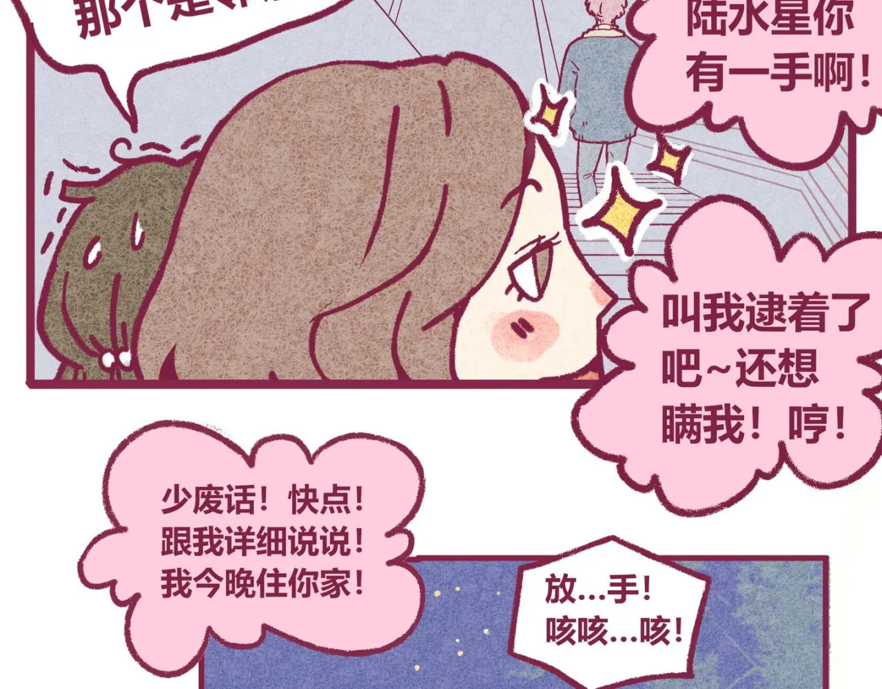 11 萌芽 第14页