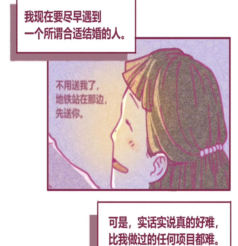 11 萌芽 第17页
