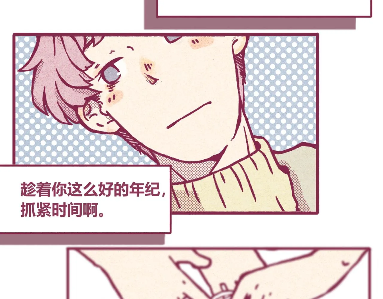 11 萌芽 第18页