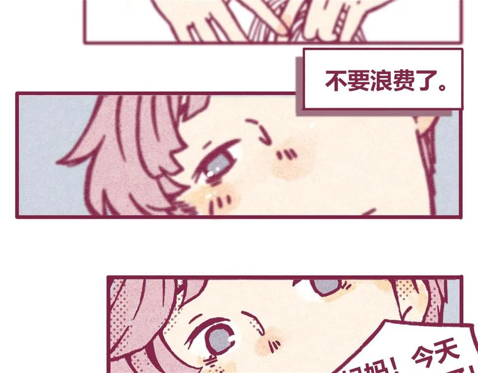 11 萌芽 第19页