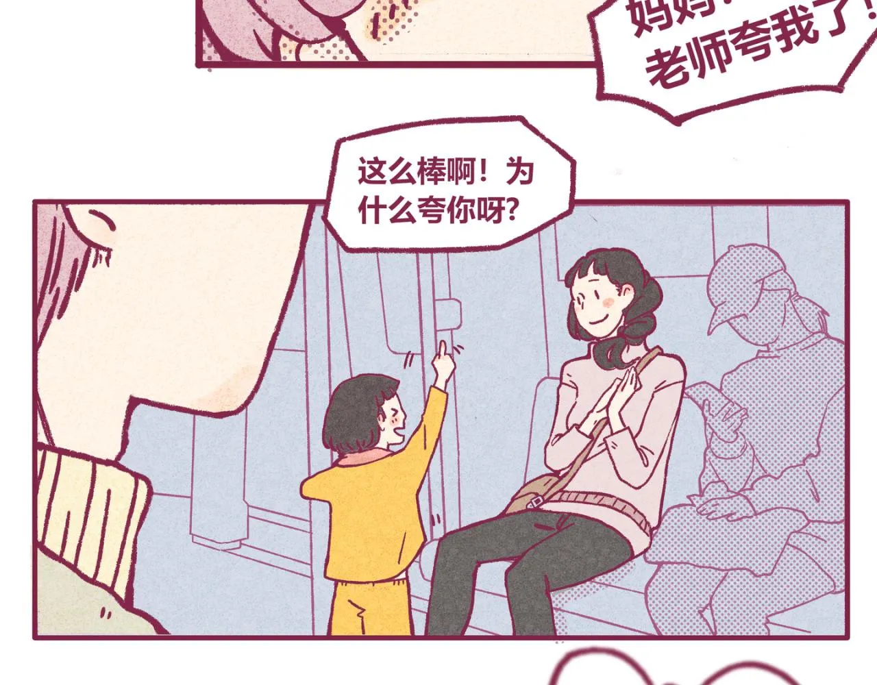 11 萌芽 第20页