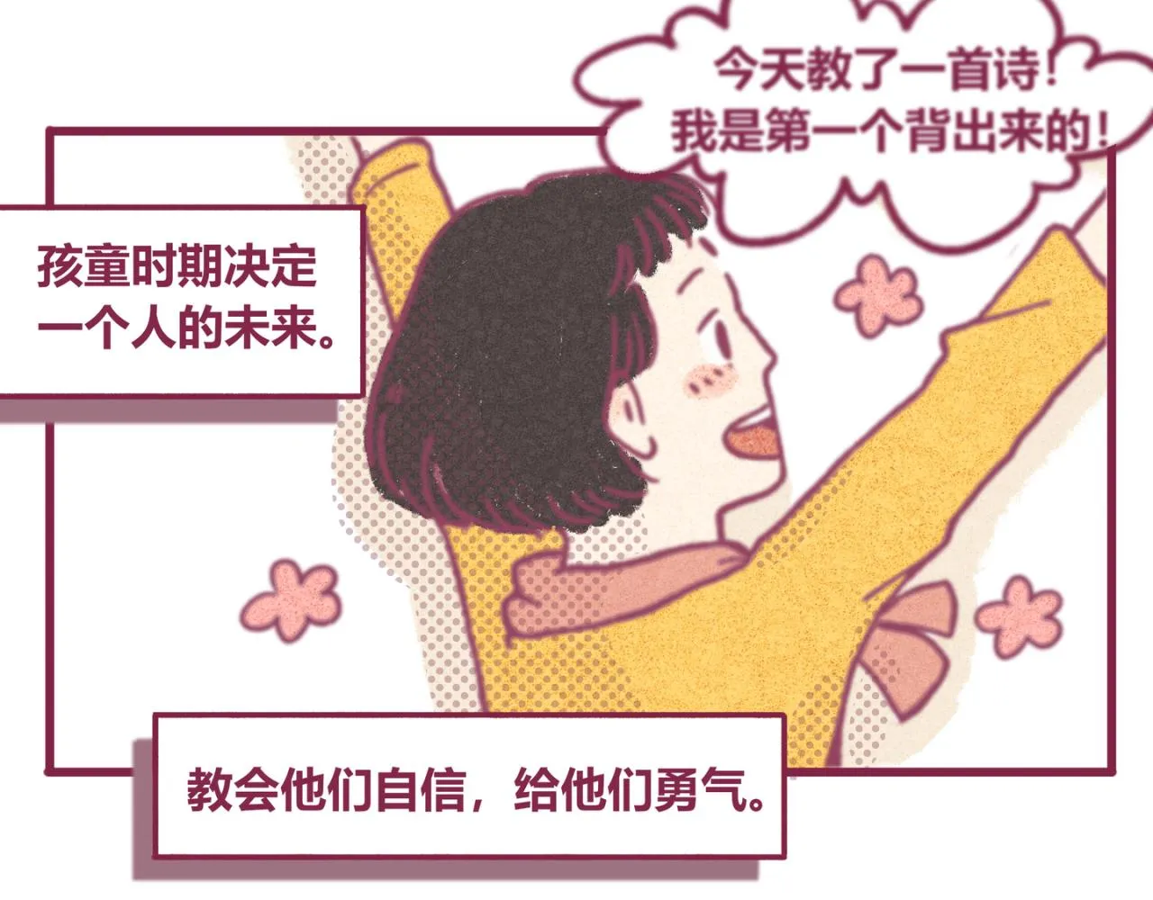 11 萌芽 第21页