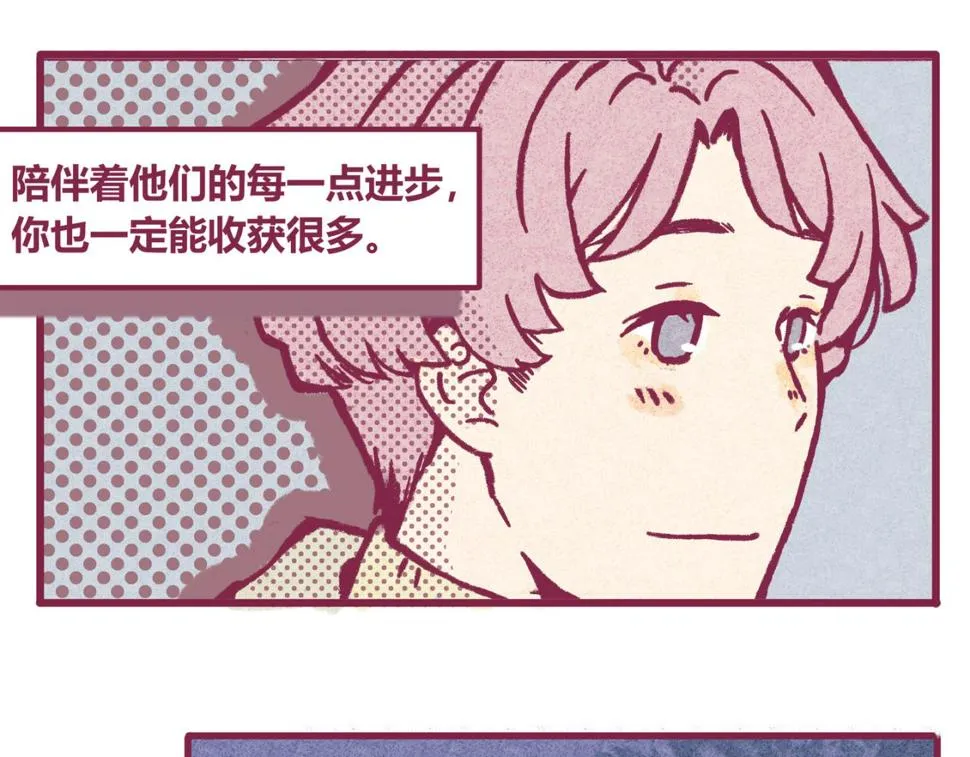 11 萌芽 第22页