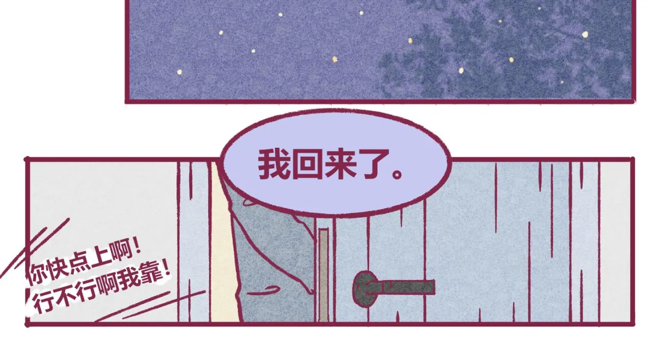 11 萌芽 第23页