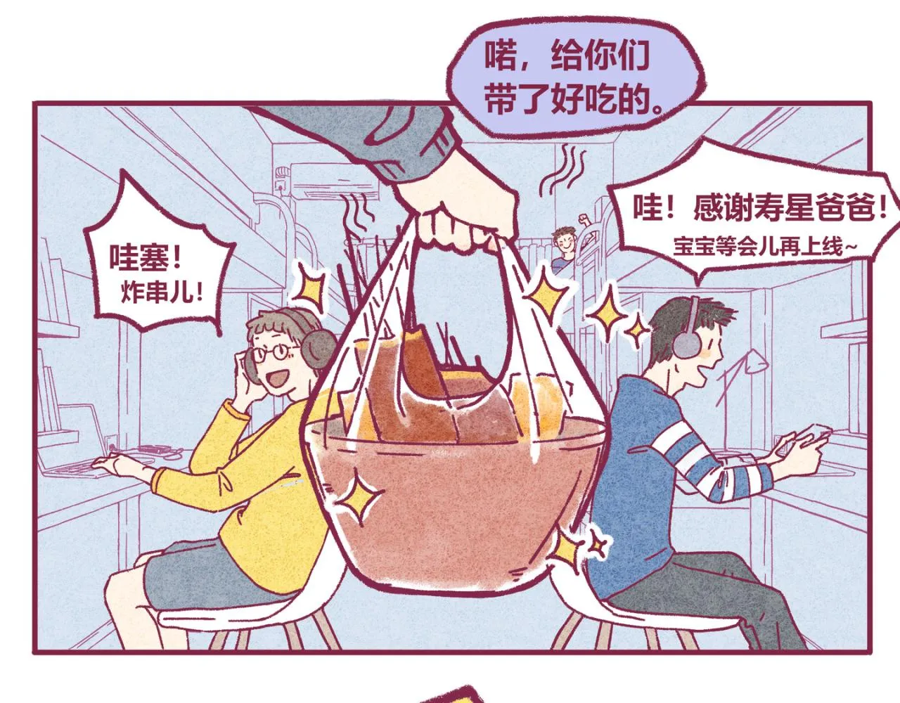 11 萌芽 第24页