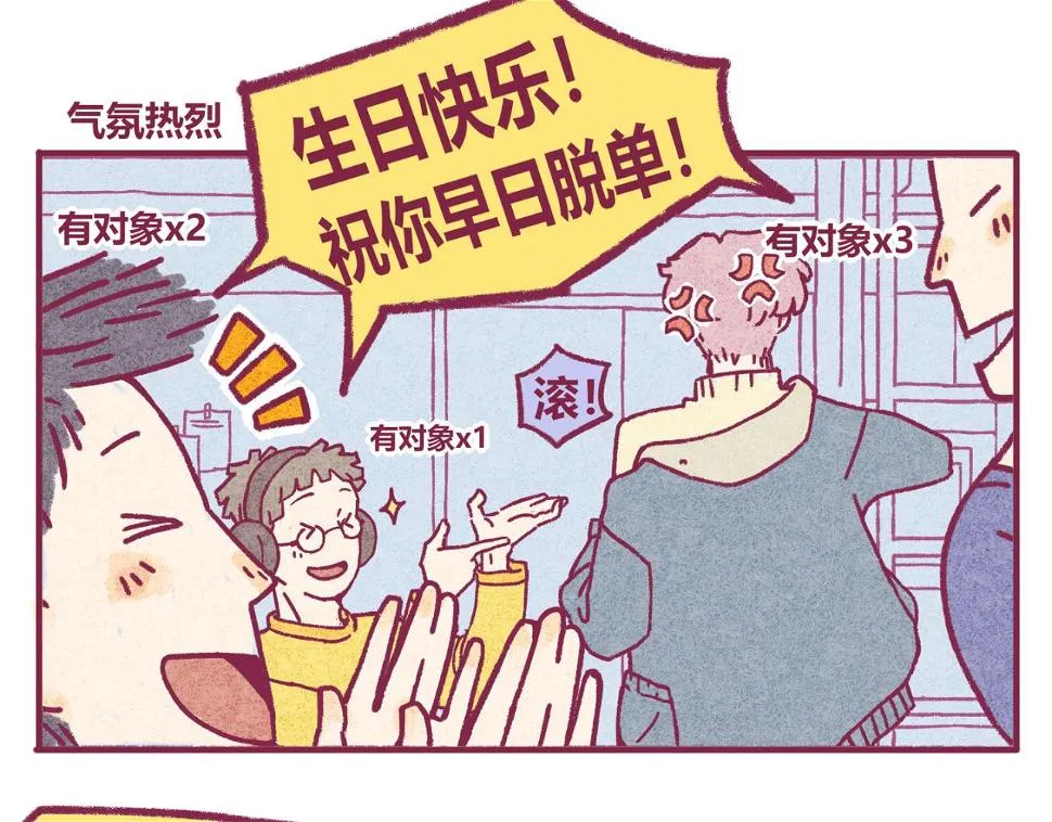11 萌芽 第25页