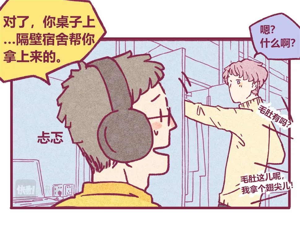 11 萌芽 第26页