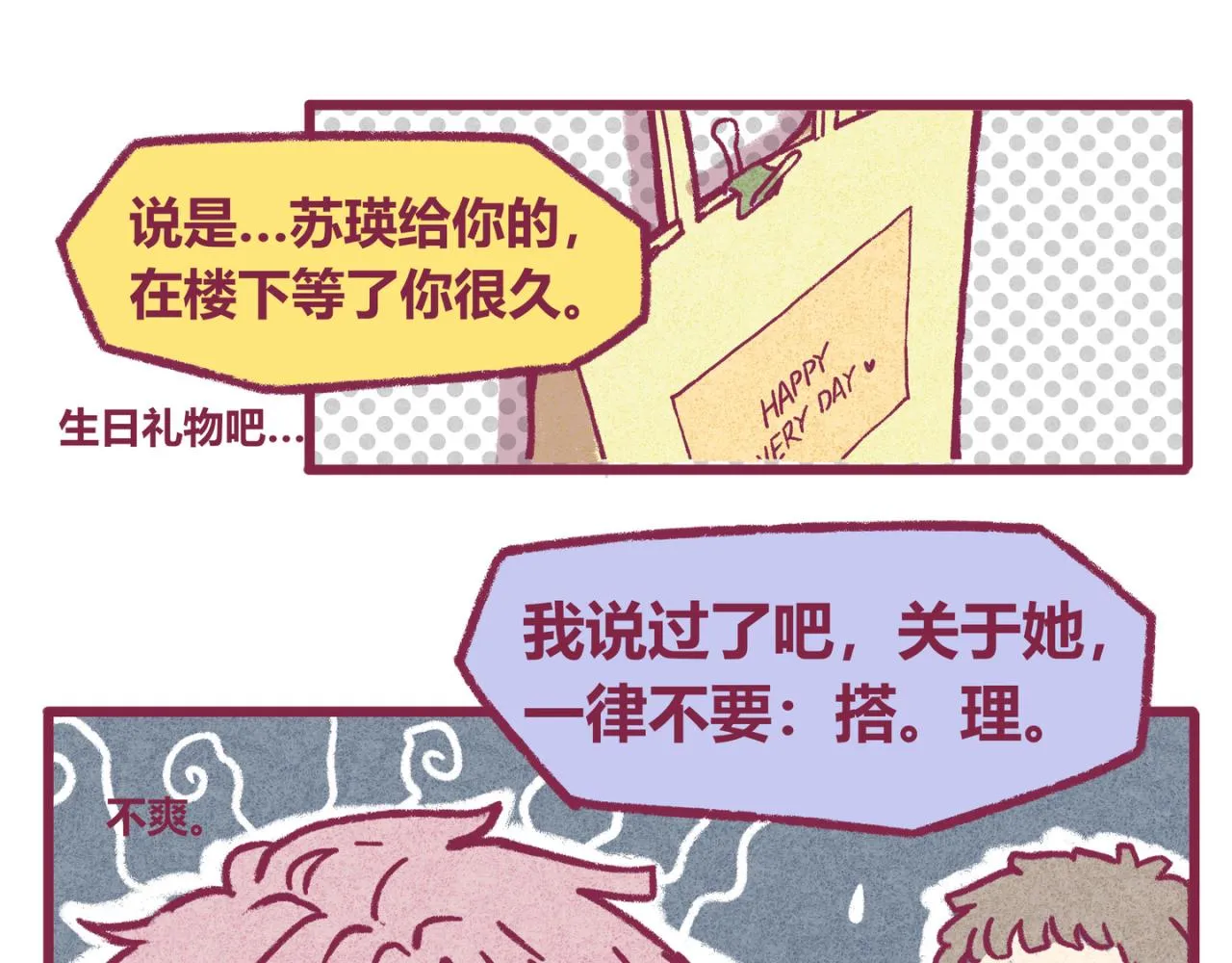11 萌芽 第27页