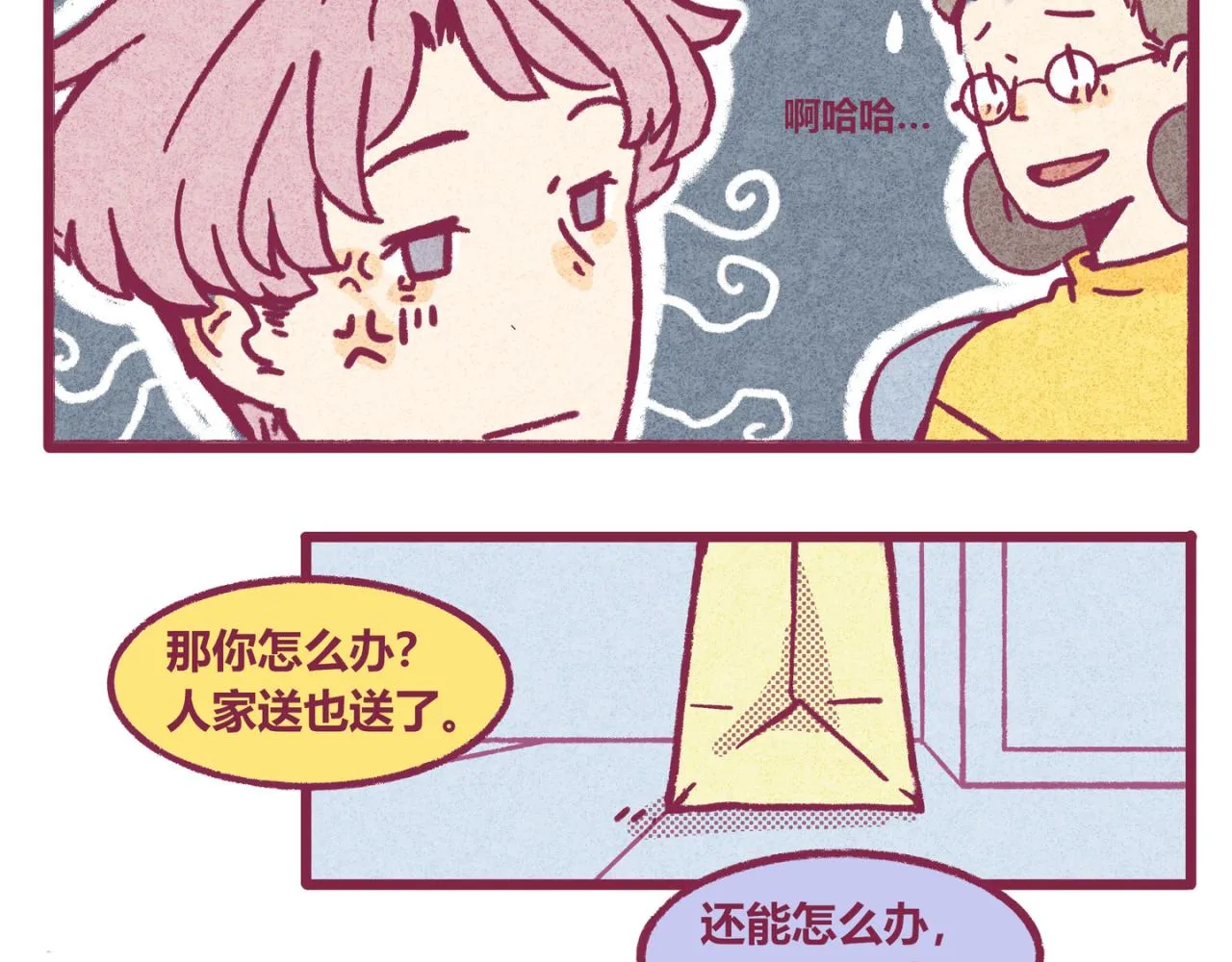 11 萌芽 第28页