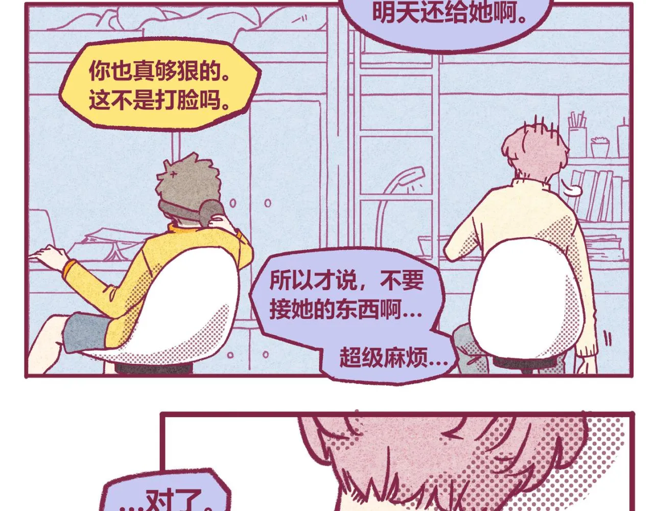 11 萌芽 第29页