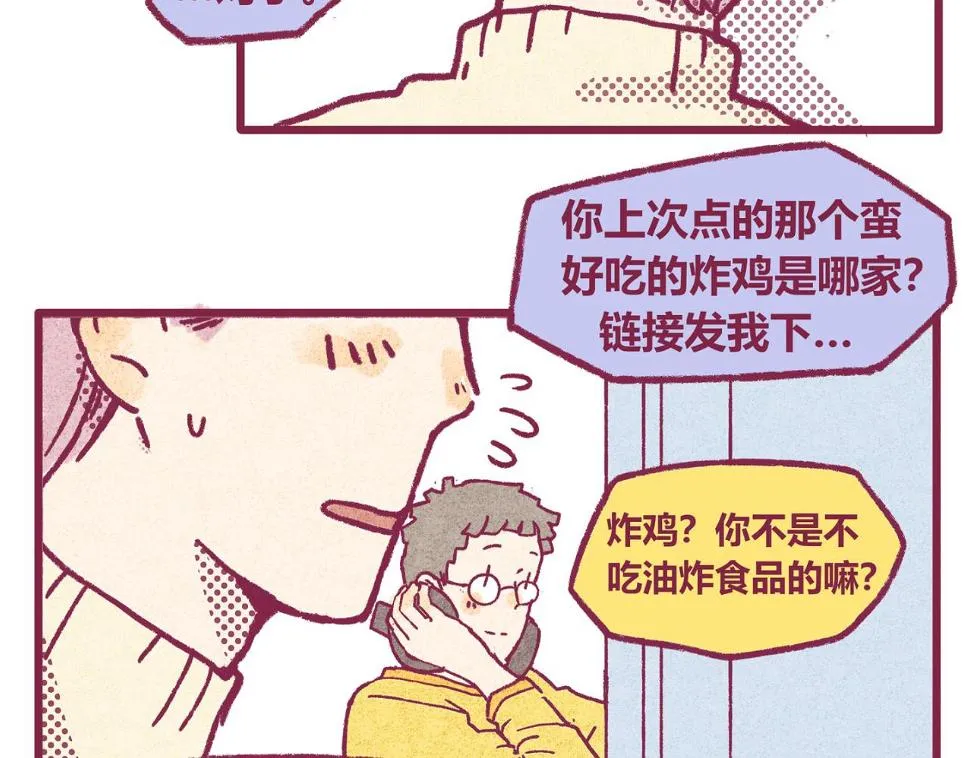 11 萌芽 第30页