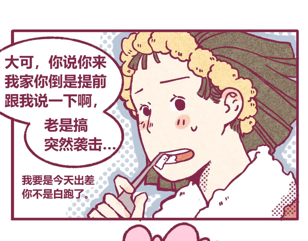 11 萌芽 第32页
