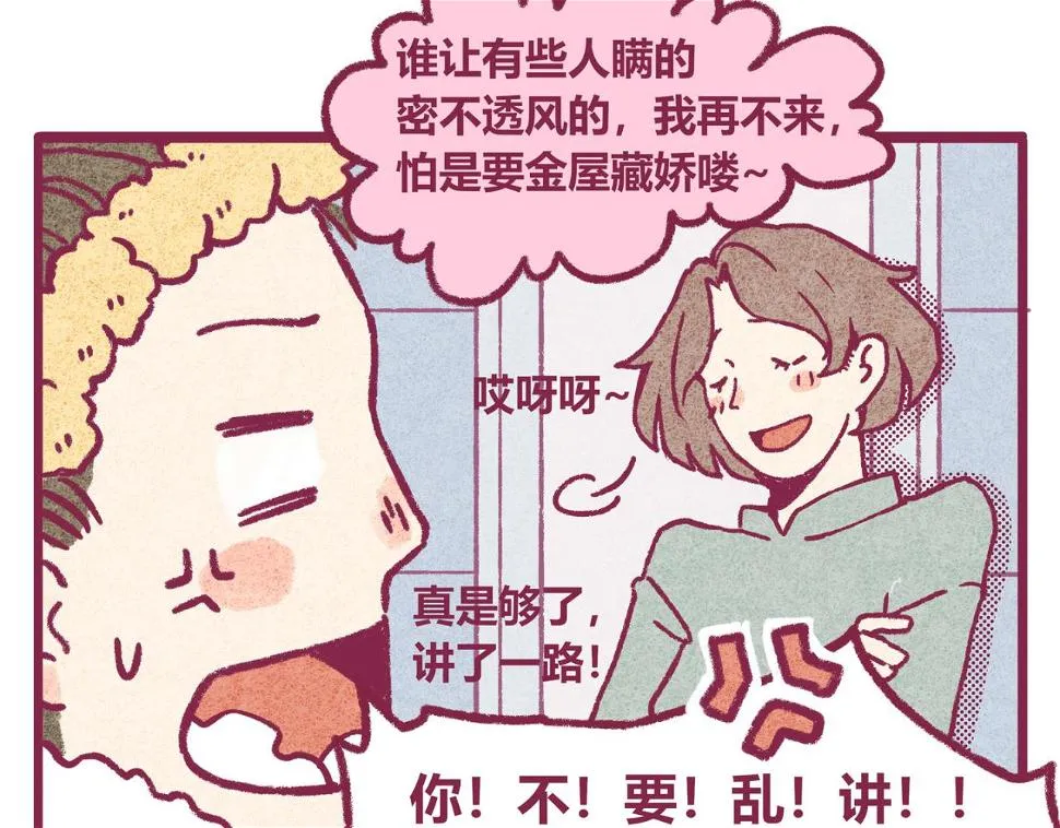 11 萌芽 第33页