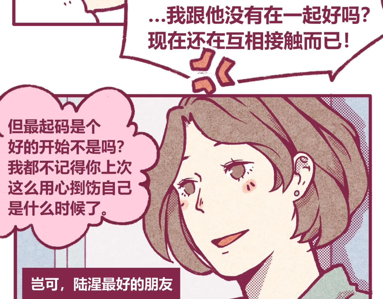11 萌芽 第34页
