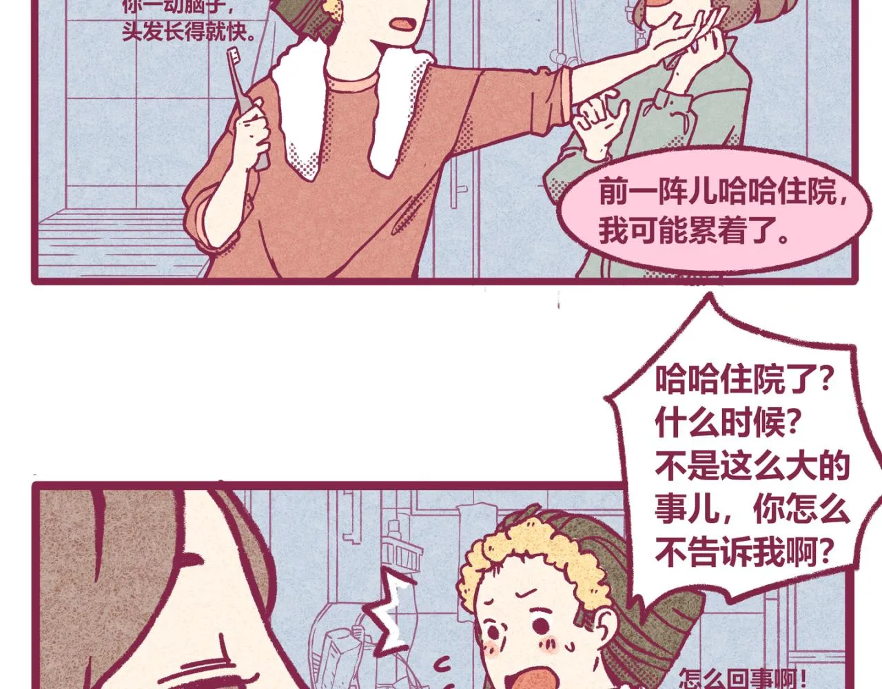 11 萌芽 第36页