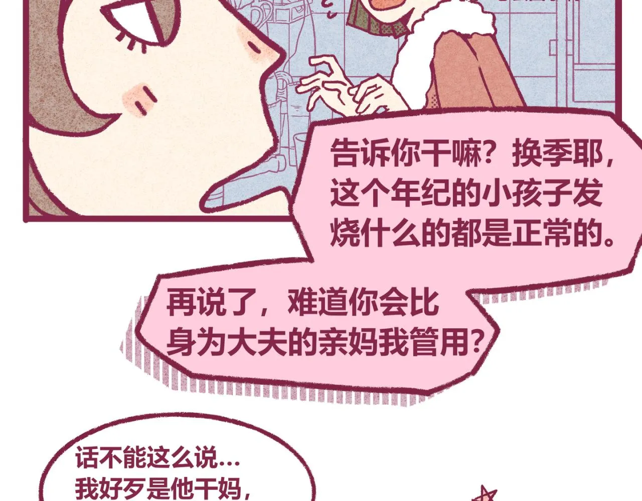 11 萌芽 第37页
