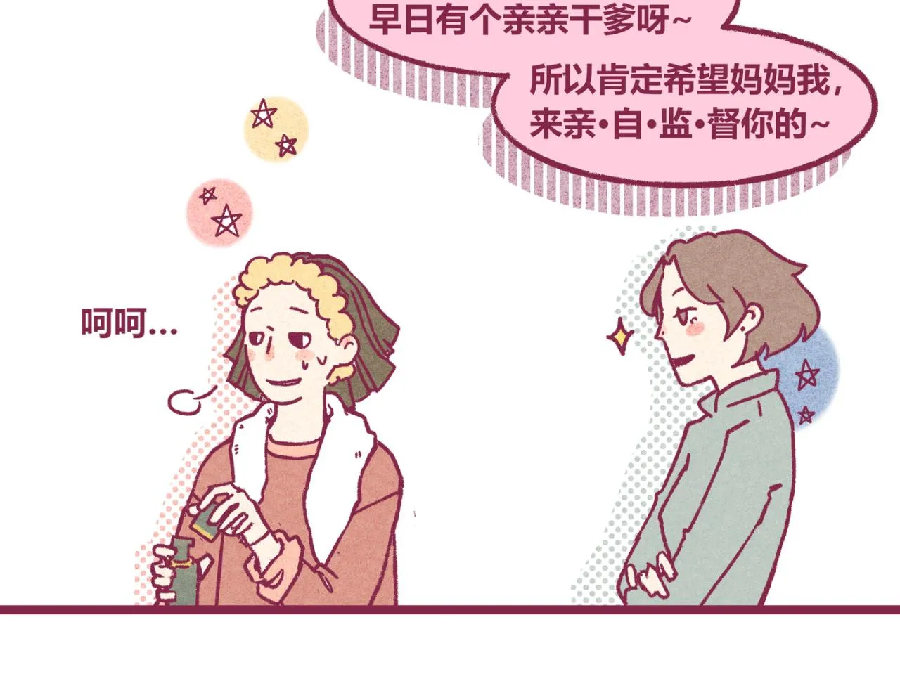 11 萌芽 第39页