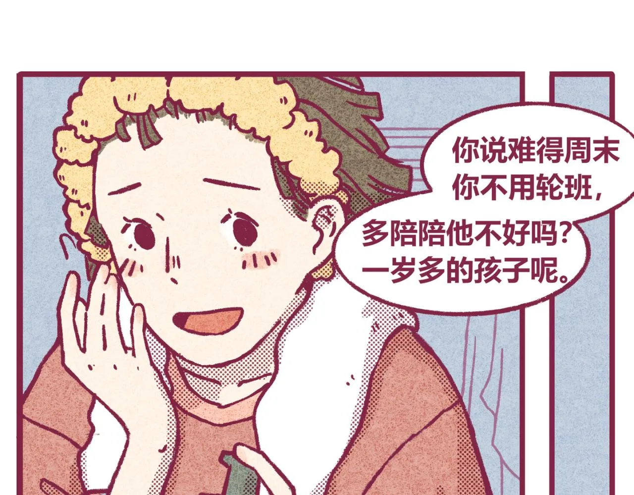 11 萌芽 第40页