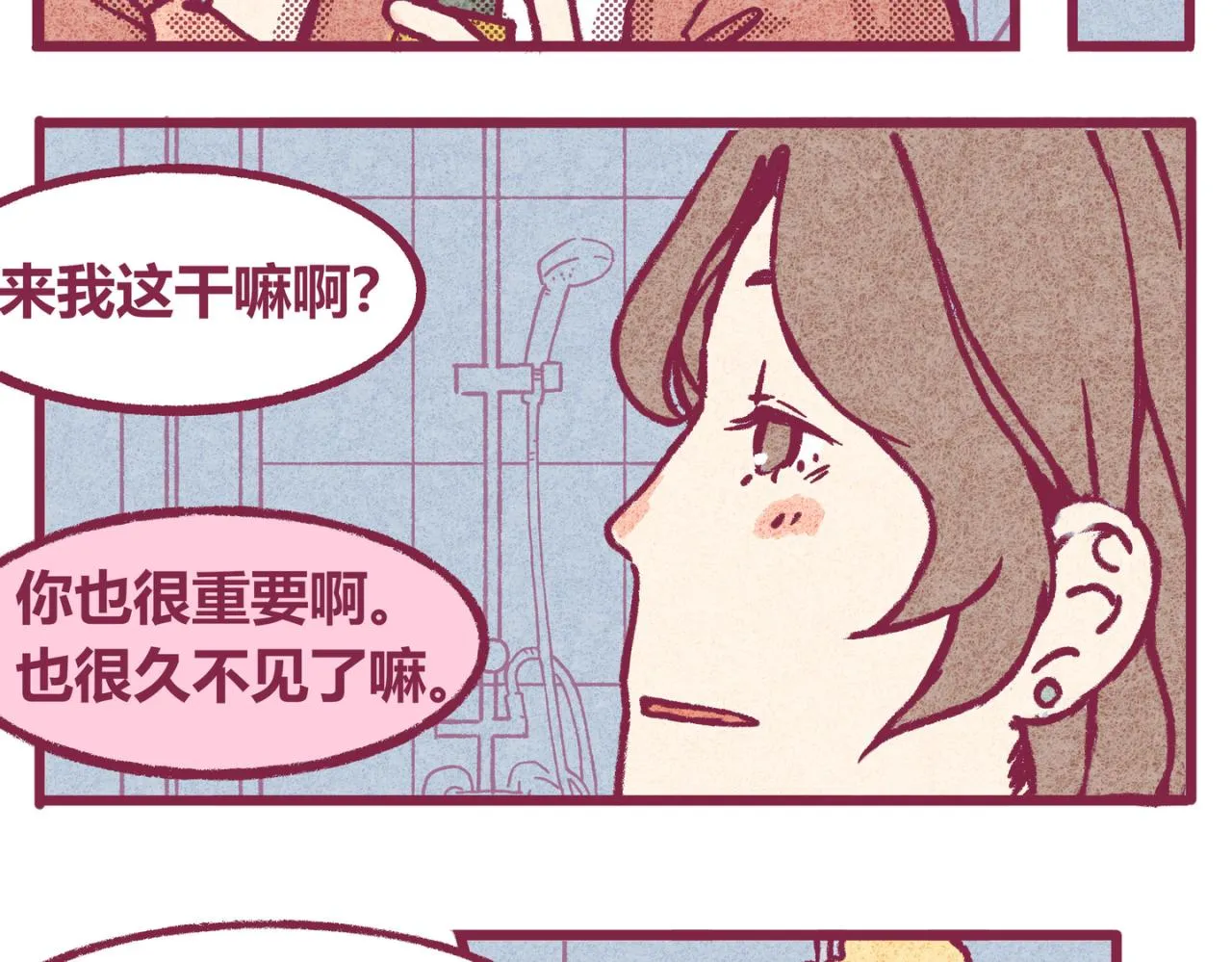 11 萌芽 第41页