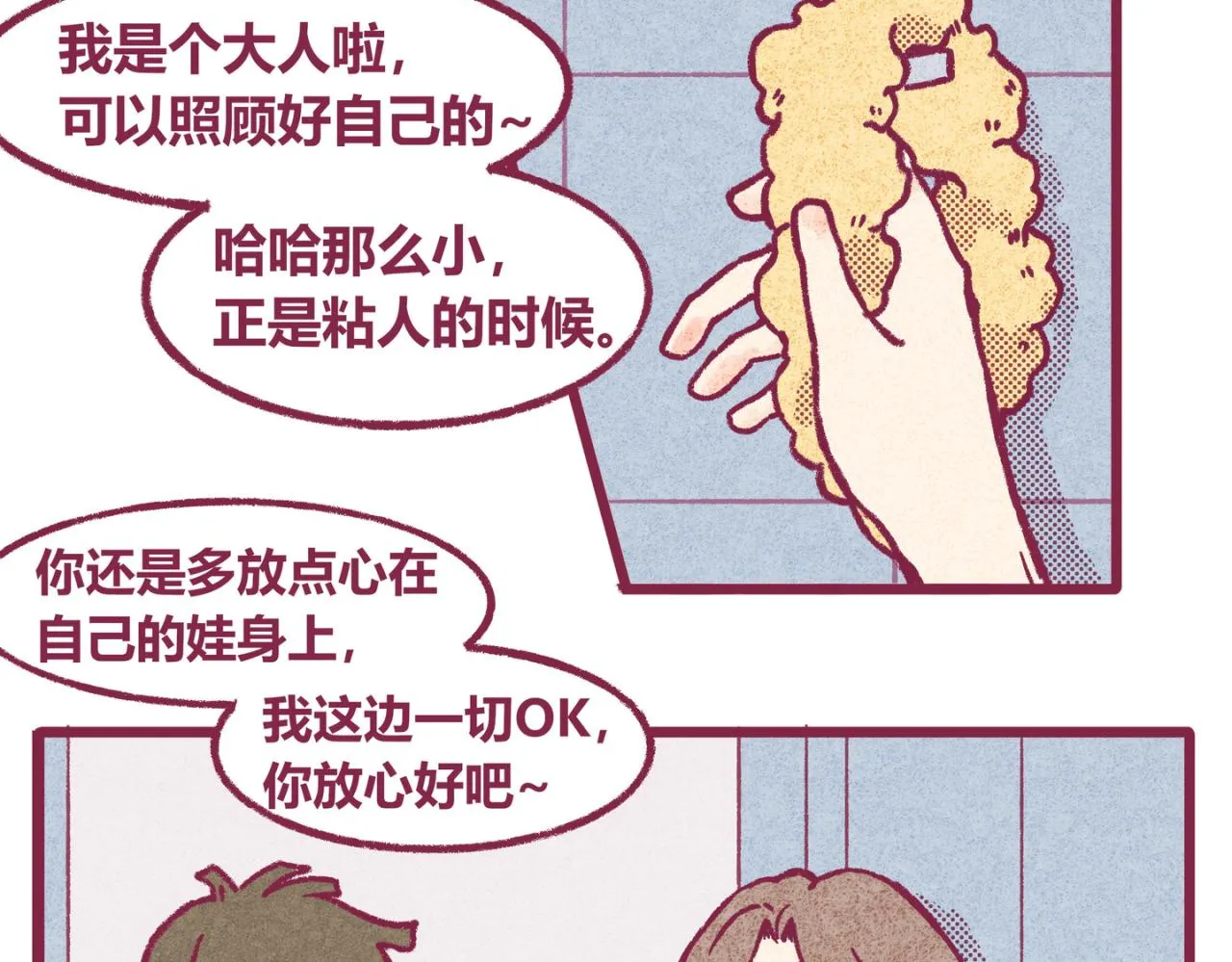 11 萌芽 第42页