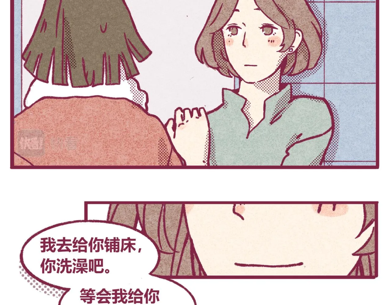11 萌芽 第43页