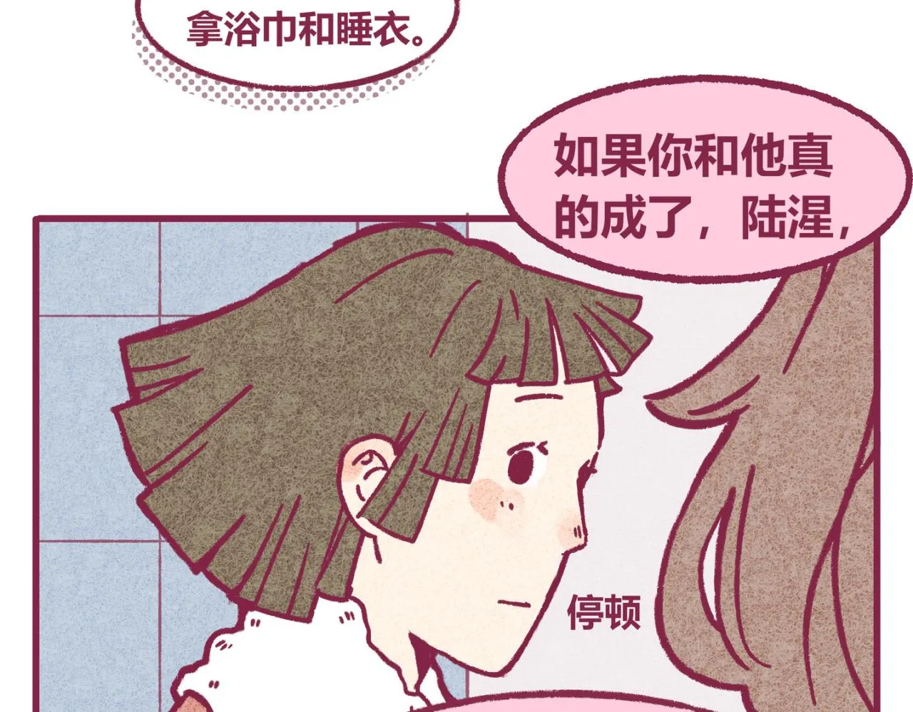 11 萌芽 第44页