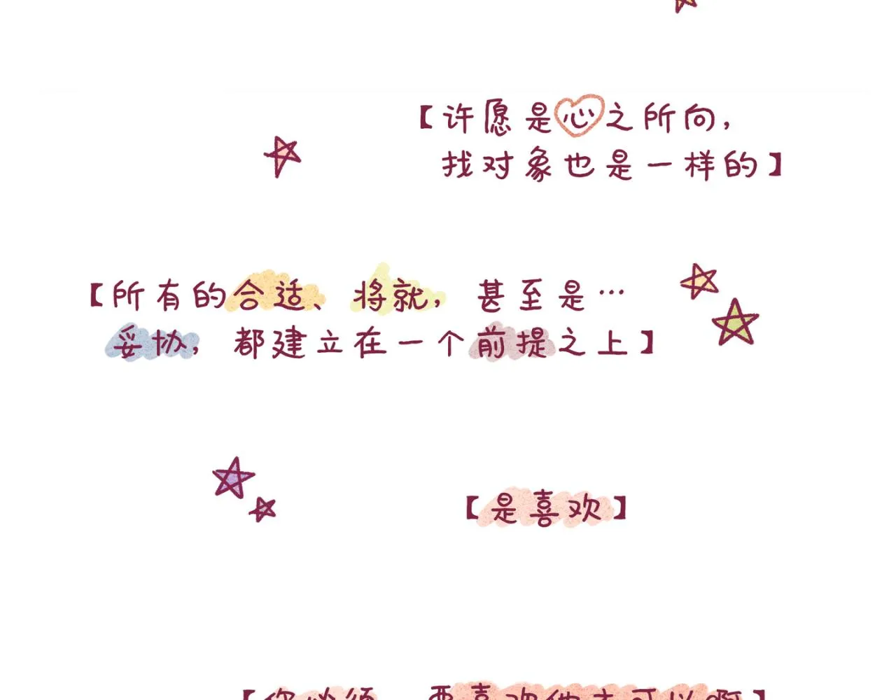 11 萌芽 第48页