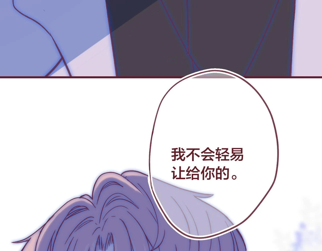 24 能够喜欢上你，真的是太好了 第27页