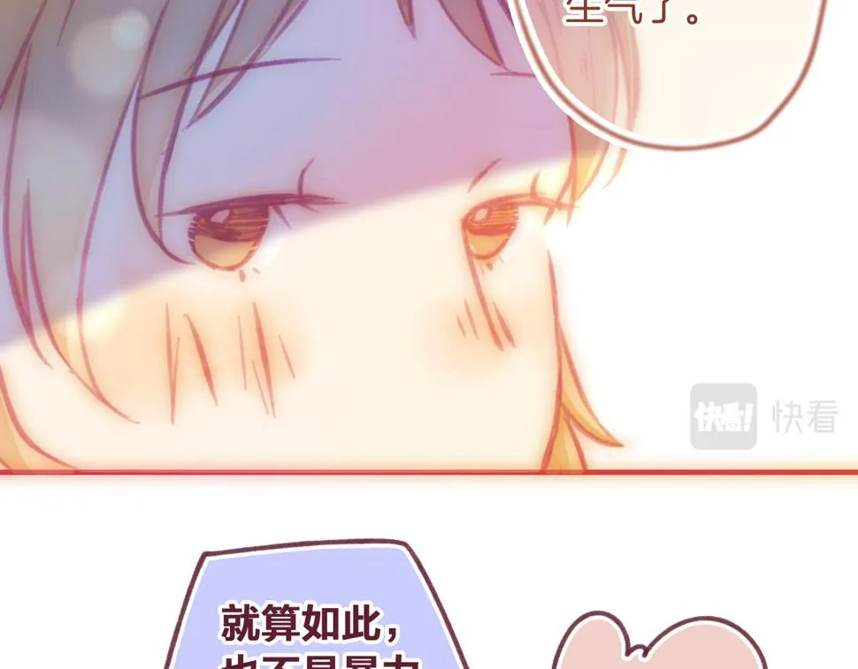 25 这到底是怎么回事！？ 第68页