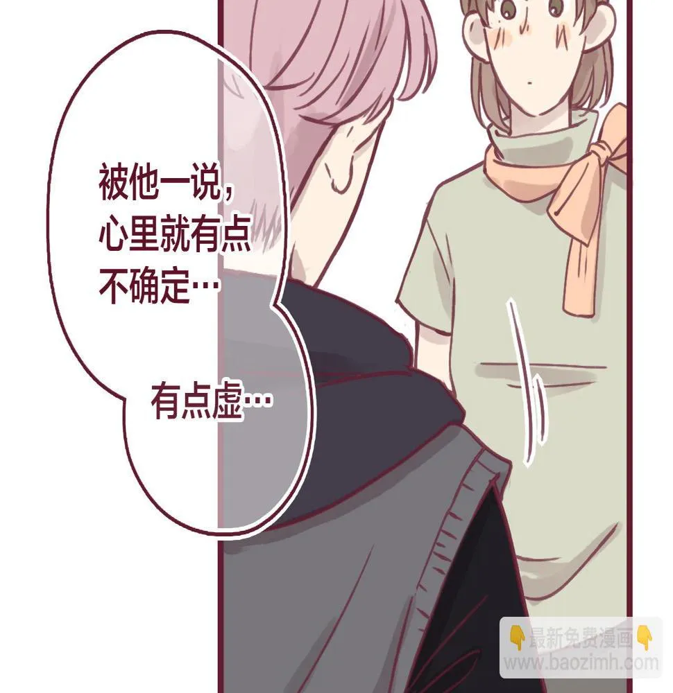 26 小陆姐，意外的是个笨蛋呢 第70页