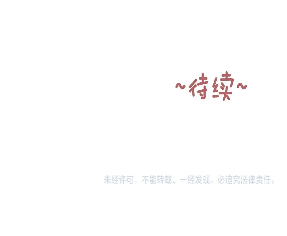 26 小陆姐，意外的是个笨蛋呢 第101页