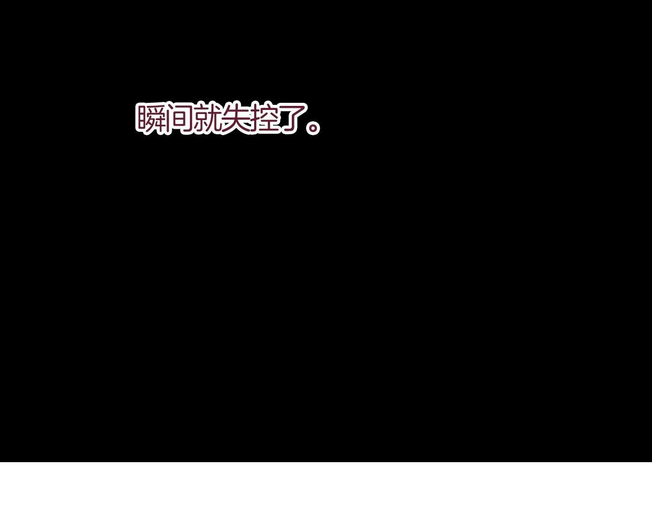 27 水中的星星，是时候醒来咯 第14页