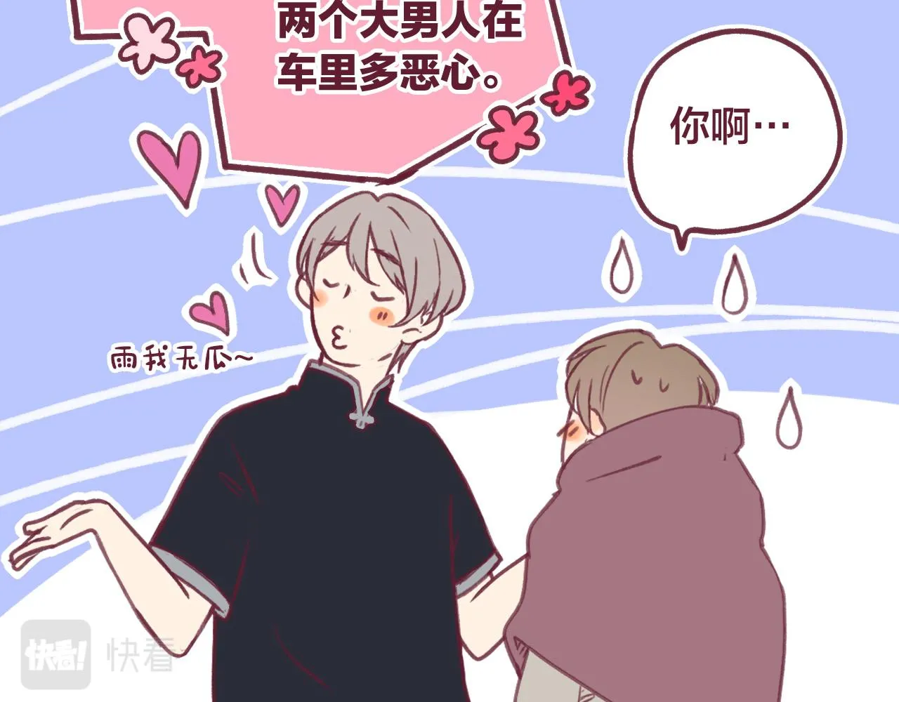 28 带他去看看吧，他从未见过的你 第12页