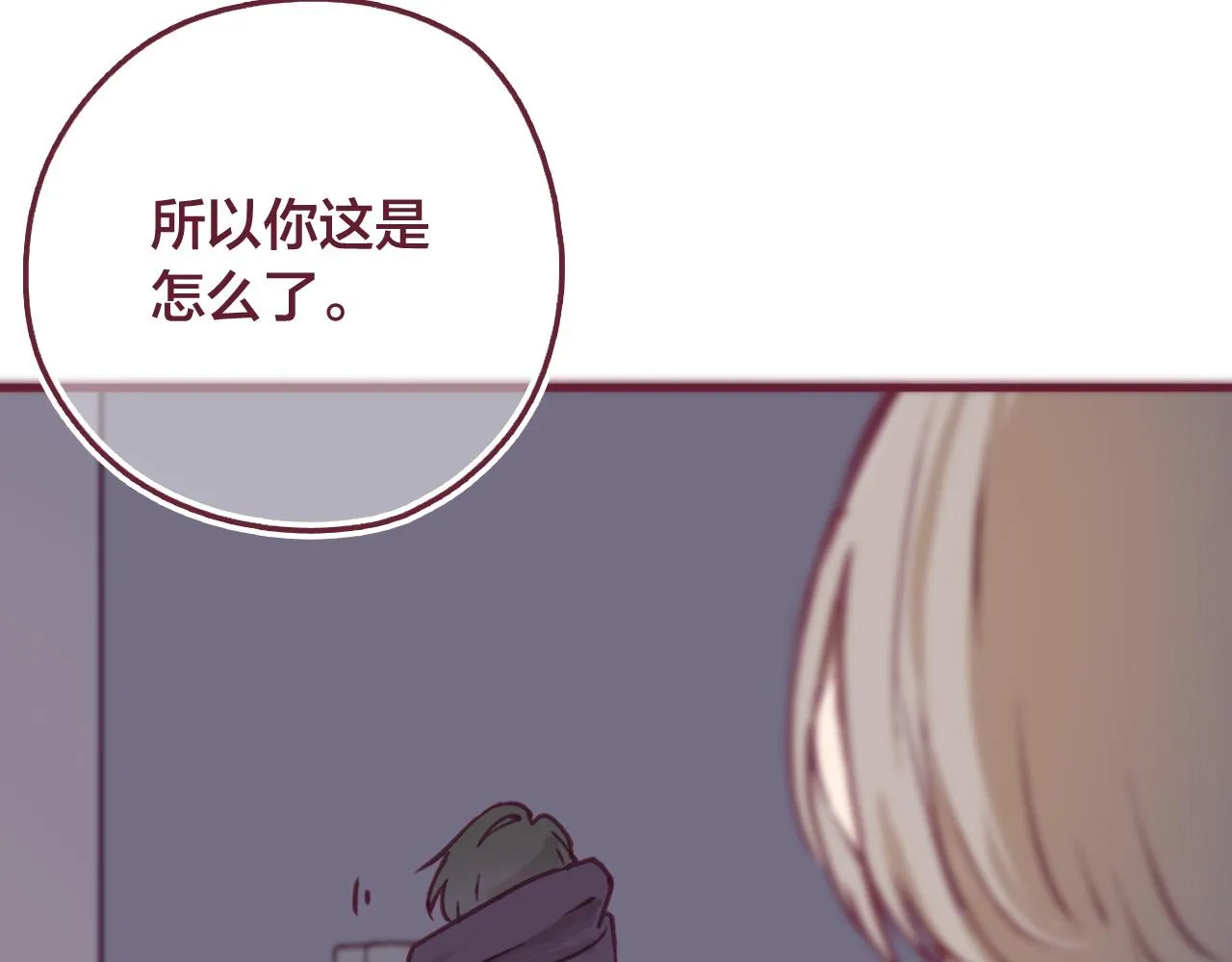 28 带他去看看吧，他从未见过的你 第17页