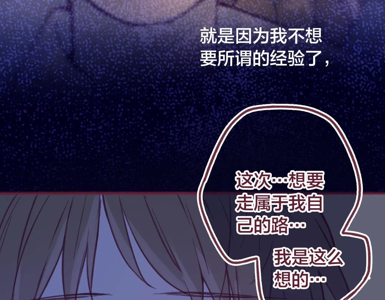 28 带他去看看吧，他从未见过的你 第25页