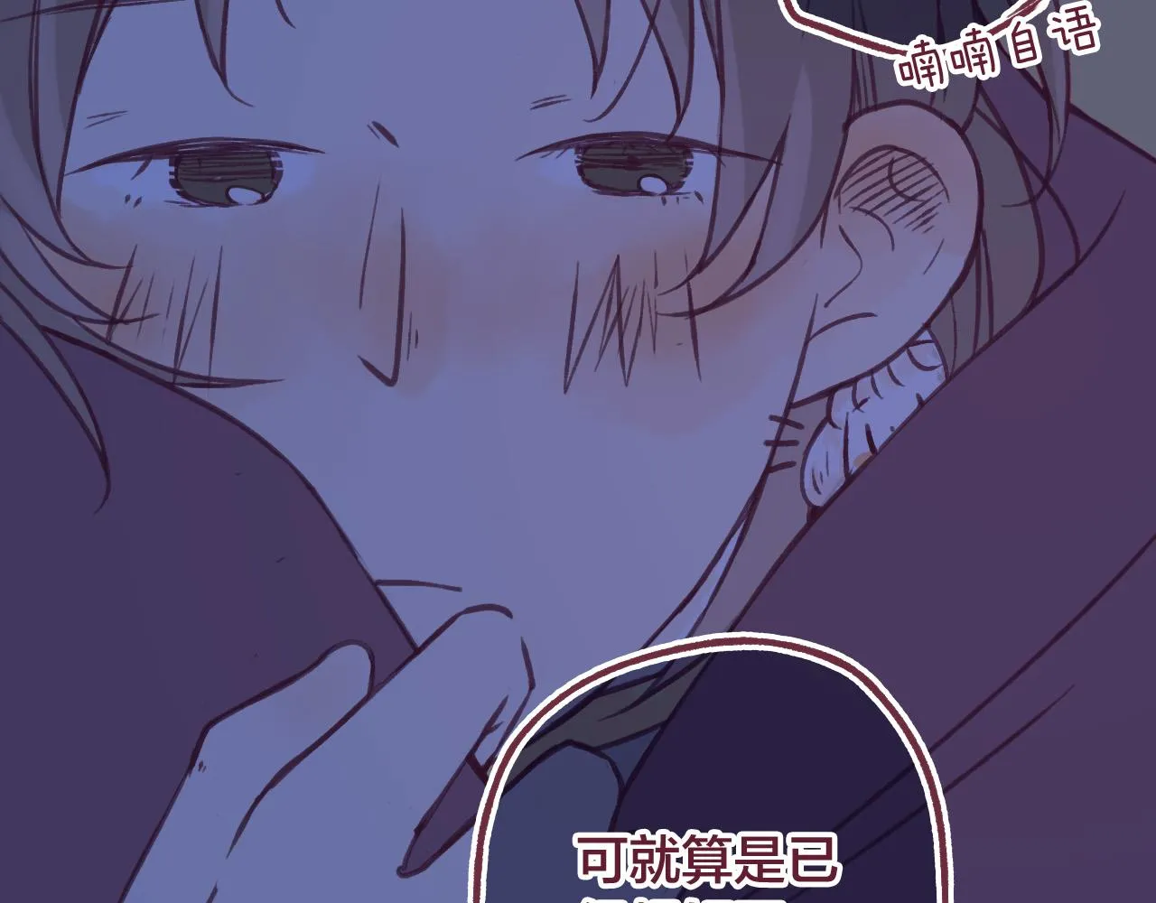 28 带他去看看吧，他从未见过的你 第26页