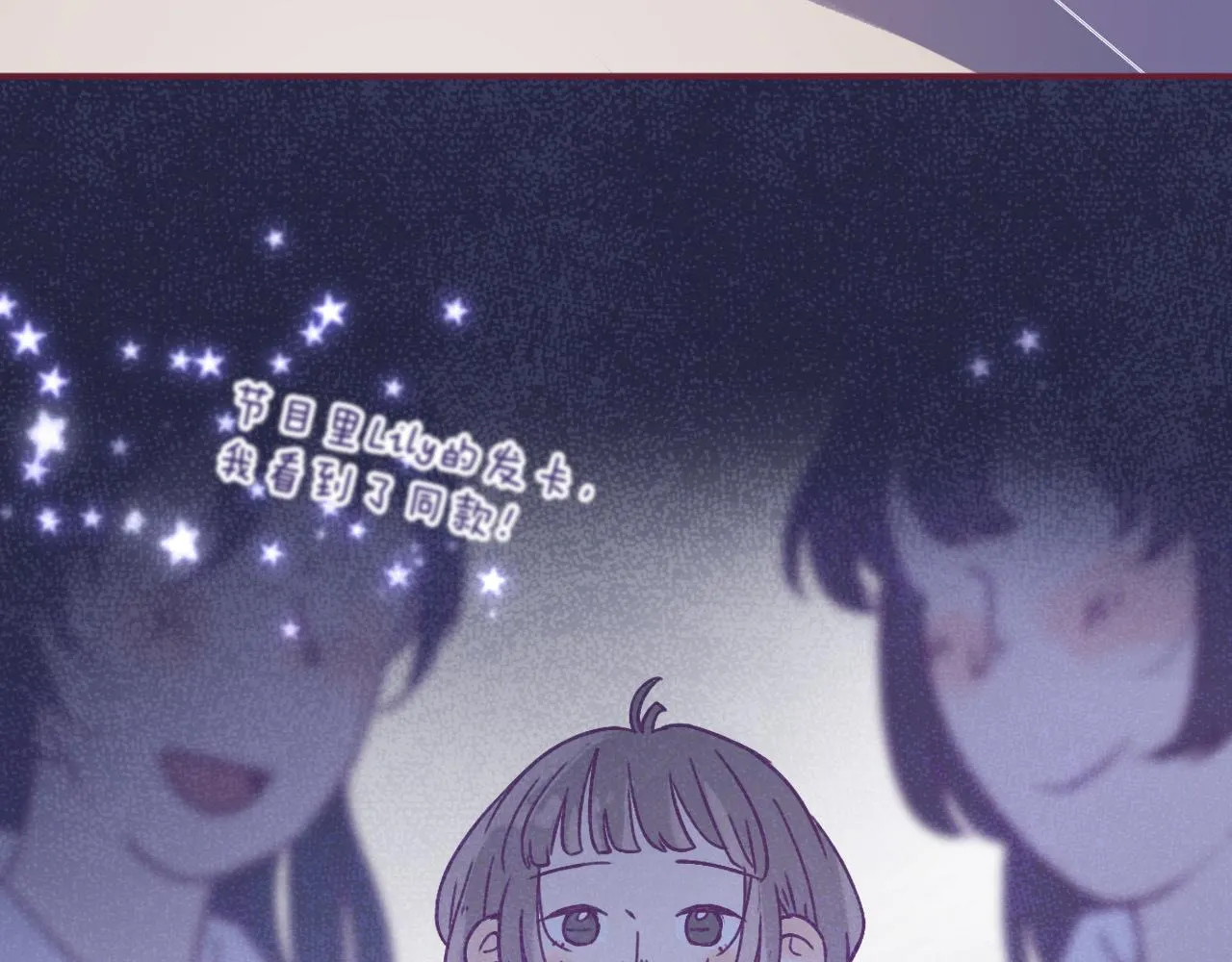 28 带他去看看吧，他从未见过的你 第33页