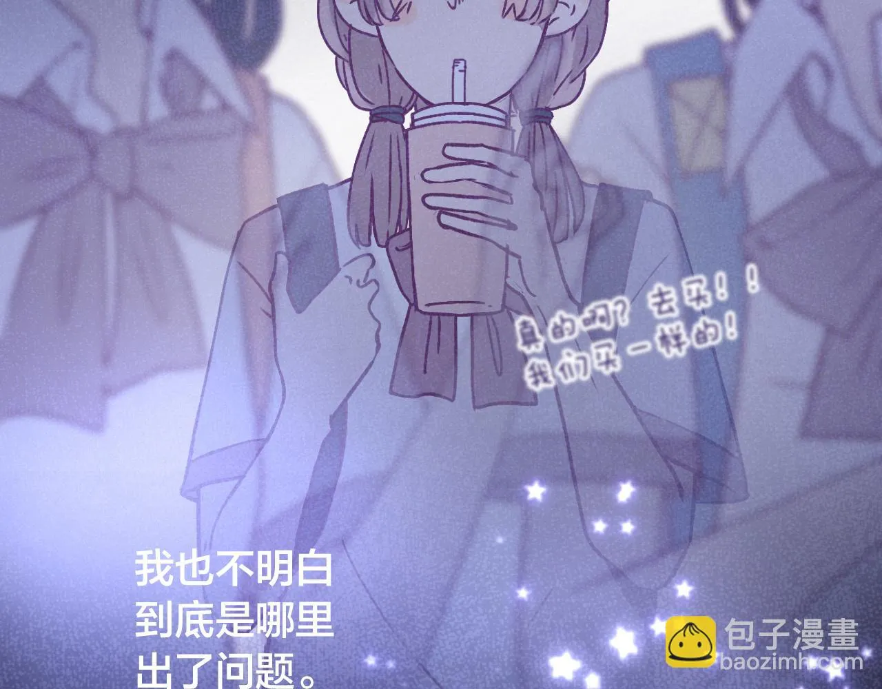 28 带他去看看吧，他从未见过的你 第34页