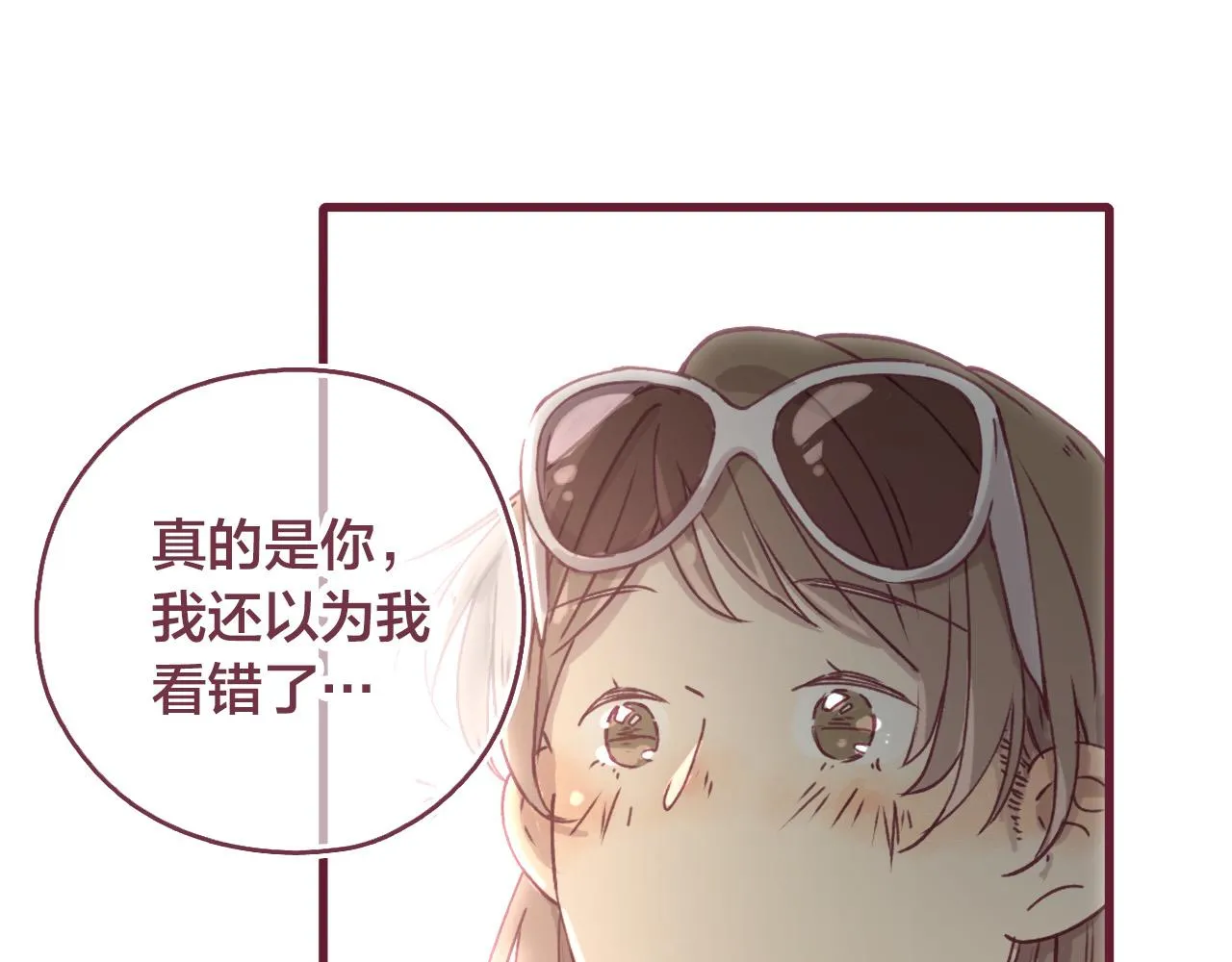 29 给自己一点勇气吧，陆湦 第81页