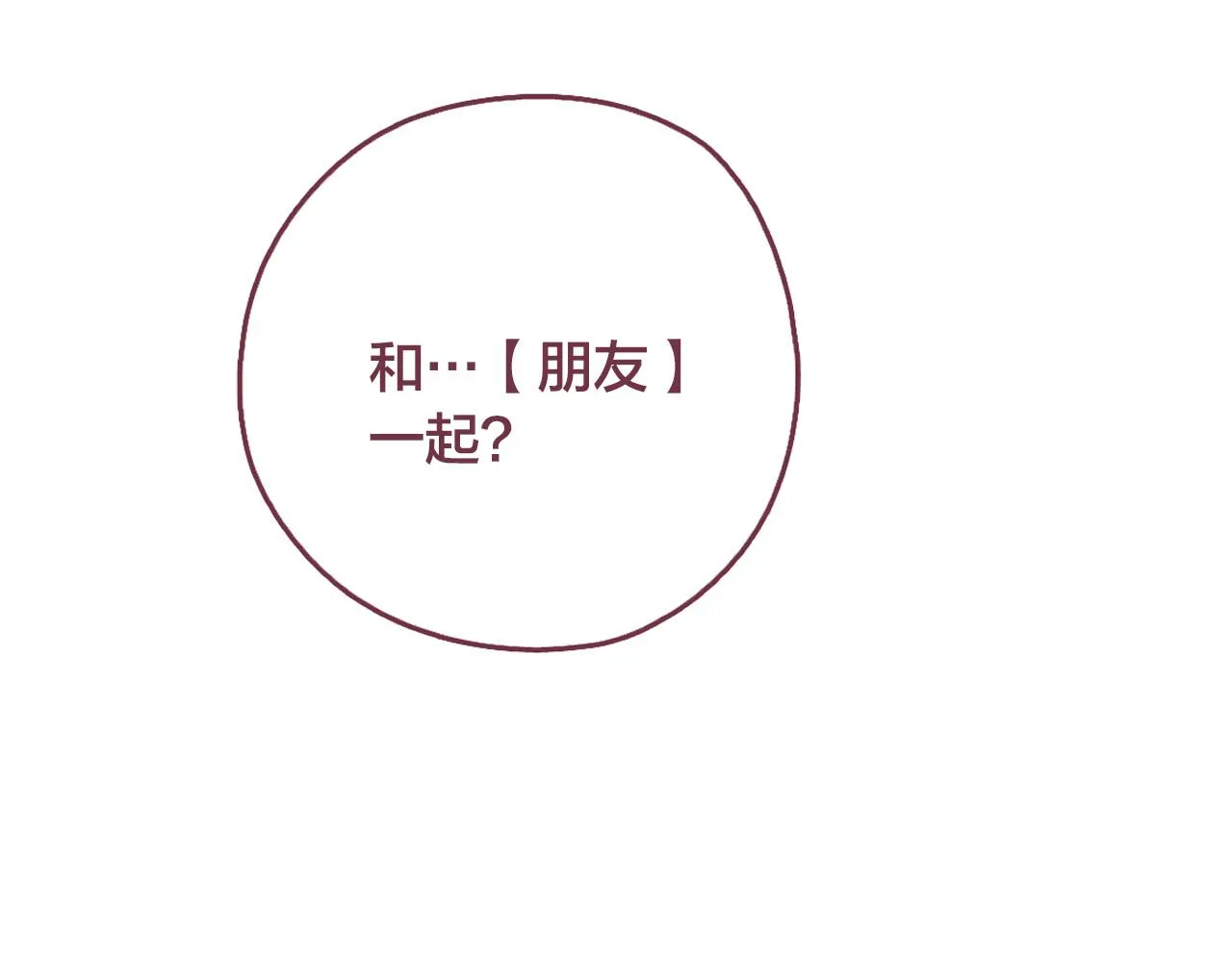 29 给自己一点勇气吧，陆湦 第87页