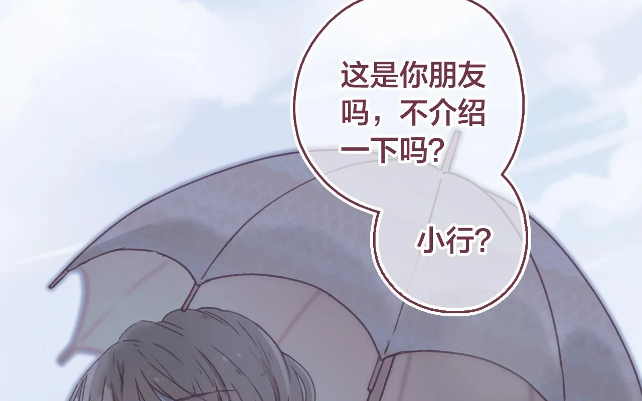 30 情敌关系？ 第1页